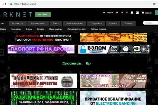 Вход в кракен даркнет