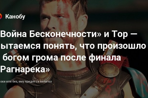 Кракен упал